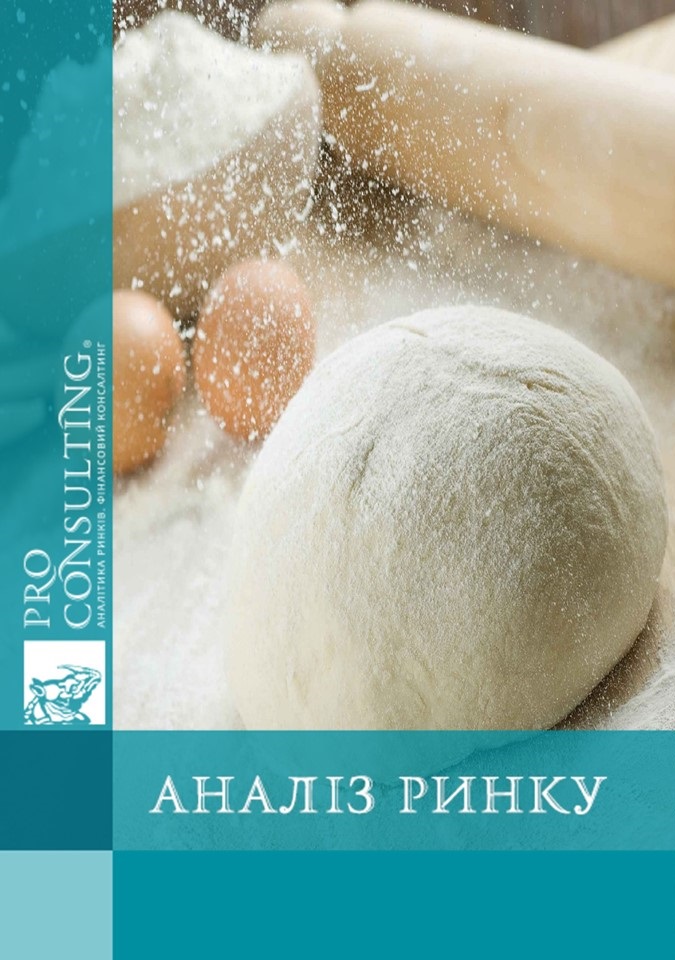 Аналіз ринку заморожених хлібних напівфабрикатів України. 2015 рік